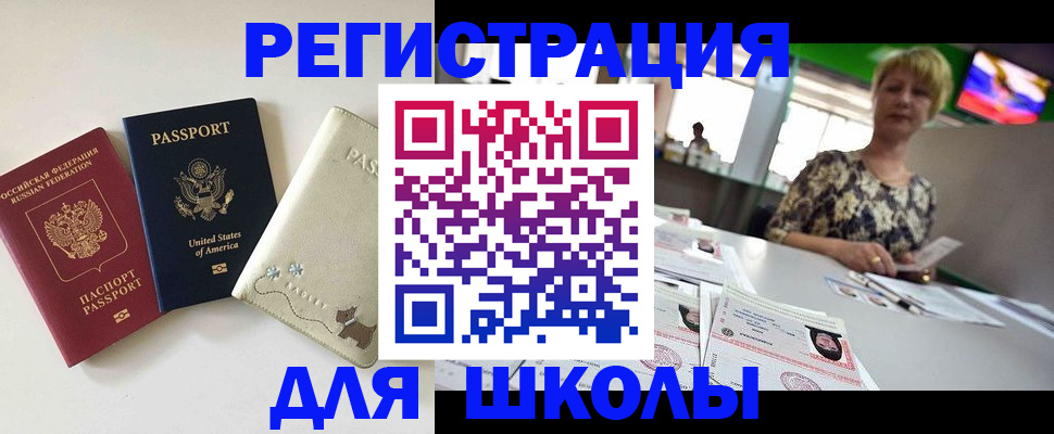 временная регистрация 2025 в Мирном
